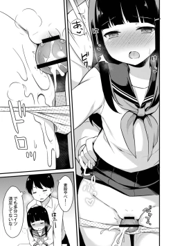 Page 153 of Yuuwaku Imouto