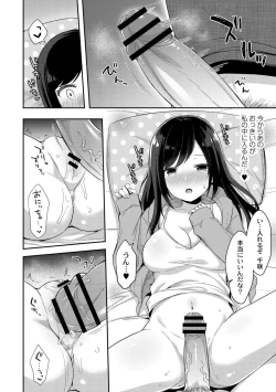 Page 16 of Yuuwaku Imouto
