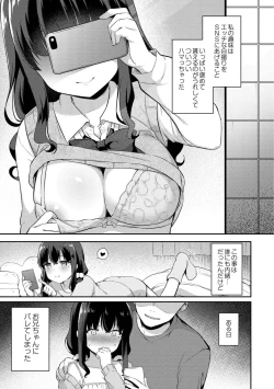 Page 33 of Yuuwaku Imouto