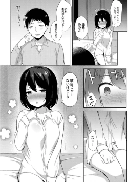 Page 96 of Yuuwaku Imouto