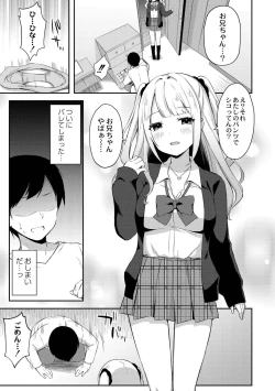 Page 99 of Yuuwaku Imouto
