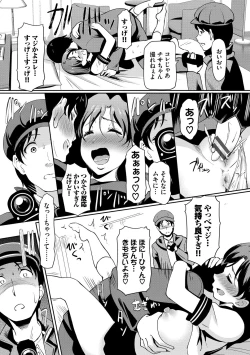 Page 189 of Choro Mesuicchi