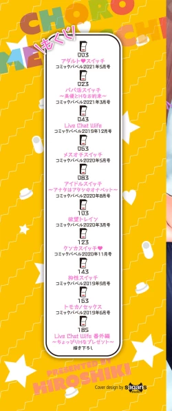 Page 2 of Choro Mesuicchi