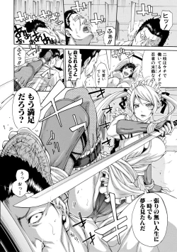 Page 158 of Onee-san to Ase Mamire