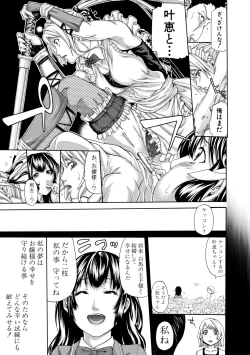 Page 159 of Onee-san to Ase Mamire