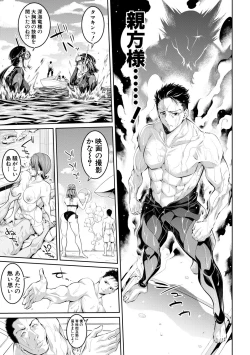 Page 175 of Onee-san to Ase Mamire