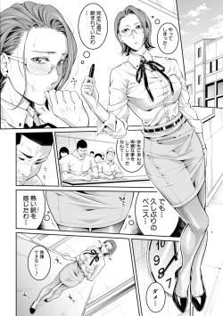 Page 71 of Onee-san to Ase Mamire