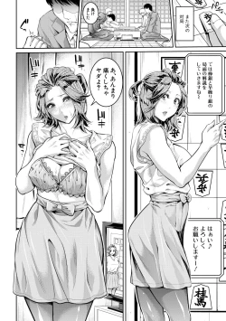 Page 94 of Onee-san to Ase Mamire