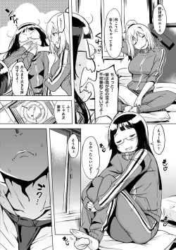 Page 102 of Kuchidoke Peace! - Melt in the mouth bliss