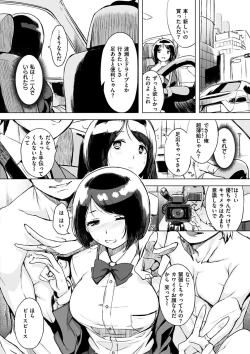 Page 110 of Kuchidoke Peace! - Melt in the mouth bliss