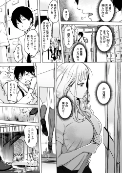 Page 11 of Kuchidoke Peace! - Melt in the mouth bliss