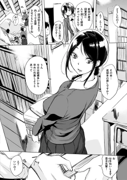 Page 138 of Kuchidoke Peace! - Melt in the mouth bliss