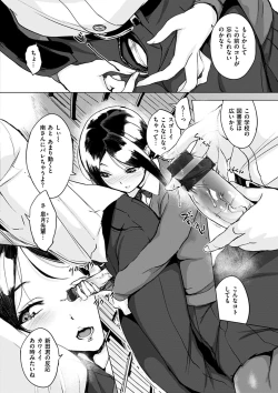 Page 140 of Kuchidoke Peace! - Melt in the mouth bliss