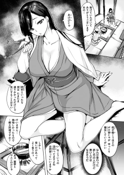 Page 161 of Kuchidoke Peace! - Melt in the mouth bliss