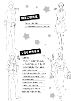 Page 180 of Kuchidoke Peace! - Melt in the mouth bliss