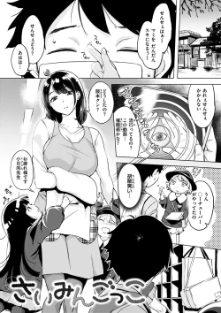 Page 21 of Kuchidoke Peace! - Melt in the mouth bliss