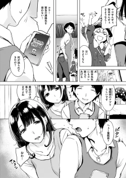 Page 22 of Kuchidoke Peace! - Melt in the mouth bliss