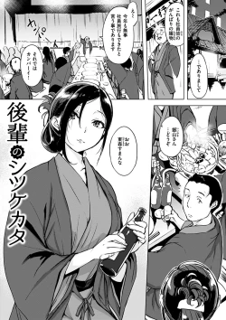 Page 69 of Kuchidoke Peace! - Melt in the mouth bliss