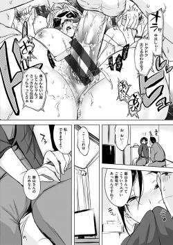 Page 74 of Kuchidoke Peace! - Melt in the mouth bliss