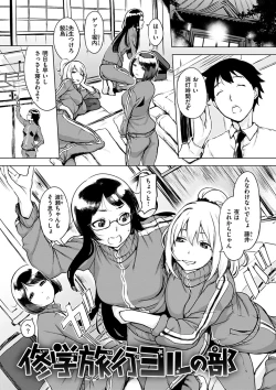 Page 93 of Kuchidoke Peace! - Melt in the mouth bliss