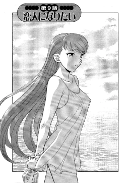 Page 1 of Mama to Yobanaide!? Ch. 9