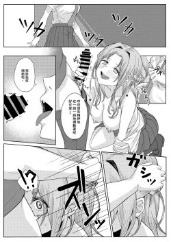 Page 23 of Boku no Koto o Ijimetekuru Osananajimi no Tomodachi to Ura de wa Kossori Yarimakutteru Hon