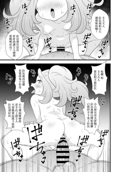 Page 10 of Rabbily to Love Love Shitai rabbi