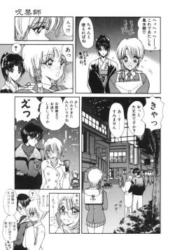 Page 106 of Jugonji Enmi no Shou