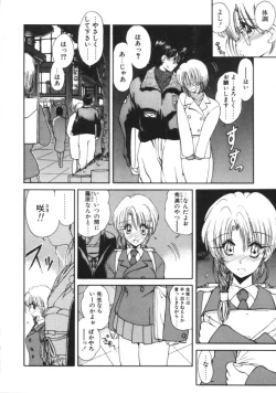 Page 107 of Jugonji Enmi no Shou