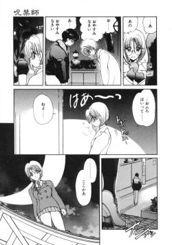 Page 110 of Jugonji Enmi no Shou