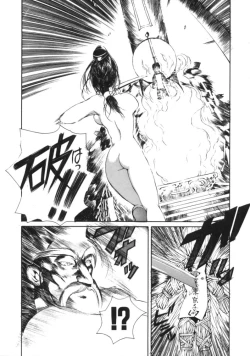 Page 120 of Jugonji Enmi no Shou