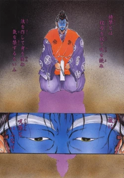 Page 2 of Jugonji Enmi no Shou