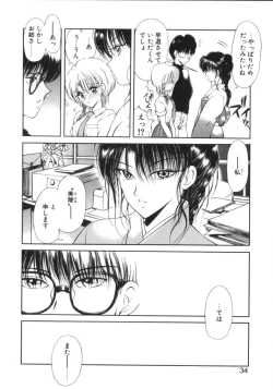 Page 31 of Jugonji Enmi no Shou