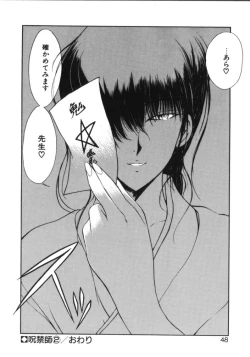 Page 45 of Jugonji Enmi no Shou