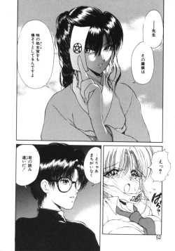 Page 49 of Jugonji Enmi no Shou