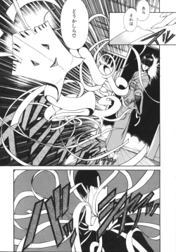 Page 50 of Jugonji Enmi no Shou