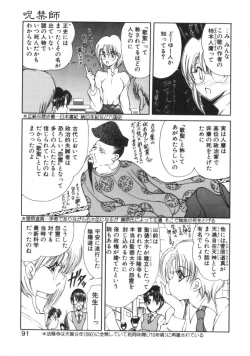 Page 88 of Jugonji Enmi no Shou