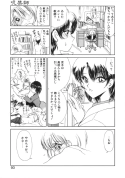 Page 90 of Jugonji Enmi no Shou