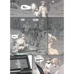 Page 29 of NPC Kan MOD業餘上色版 部分上色