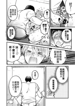 Page 110 of BOY x BOY IDOL COLLECTION!