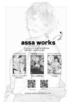 Page 118 of BOY x BOY IDOL COLLECTION!