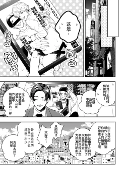 Page 149 of BOY x BOY IDOL COLLECTION!