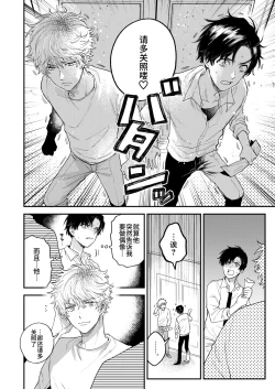 Page 16 of BOY x BOY IDOL COLLECTION!