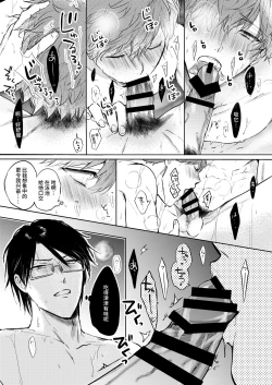 Page 173 of BOY x BOY IDOL COLLECTION!