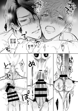 Page 181 of BOY x BOY IDOL COLLECTION!