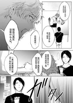 Page 192 of BOY x BOY IDOL COLLECTION!