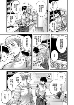 Page 219 of BOY x BOY IDOL COLLECTION!