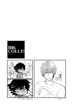 Page 243 of BOY x BOY IDOL COLLECTION!