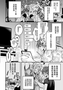 Page 252 of BOY x BOY IDOL COLLECTION!