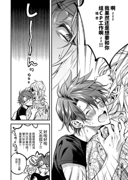 Page 268 of BOY x BOY IDOL COLLECTION!